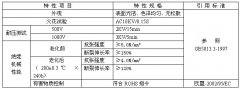 JG-1140硅橡膠電機引接線